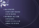통제와 정보시스템 15페이지