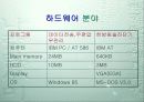 북한의 IT 산업 4페이지