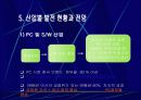 중국 IT 산업의 현재와 미래 10페이지