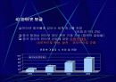 중국 IT 산업의 현재와 미래 14페이지