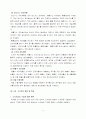 산업폐기물 소각시 발생 소각부산물 5페이지