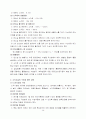 산업폐기물 소각시 발생 소각부산물 18페이지