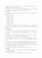 산업폐기물 소각시 발생 소각부산물 19페이지