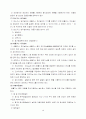 산업폐기물 소각시 발생 소각부산물 20페이지