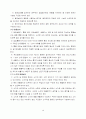 산업폐기물 소각시 발생 소각부산물 21페이지
