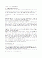 산업폐기물 소각시 발생 소각부산물 27페이지