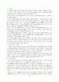 산업폐기물 소각시 발생 소각부산물 28페이지