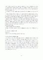 산업폐기물 소각시 발생 소각부산물 32페이지