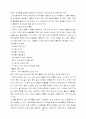 산업폐기물 소각시 발생 소각부산물 34페이지