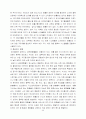 산업폐기물 소각시 발생 소각부산물 35페이지