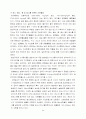 산업폐기물 소각시 발생 소각부산물 36페이지