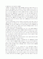 산업폐기물 소각시 발생 소각부산물 37페이지