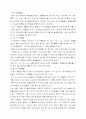 산업폐기물 소각시 발생 소각부산물 39페이지