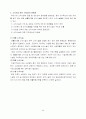 산업폐기물 소각시 발생 소각부산물 41페이지