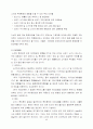 산업폐기물 소각시 발생 소각부산물 45페이지