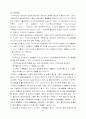 산업폐기물 소각시 발생 소각부산물 52페이지