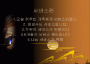 서비스정의 2페이지