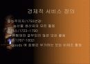 서비스정의 3페이지