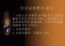 서비스정의 8페이지