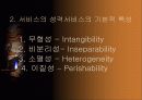 서비스정의 9페이지