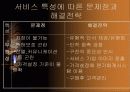 서비스정의 10페이지
