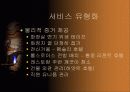 서비스정의 11페이지