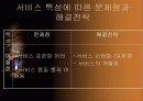 서비스정의 13페이지