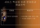 서비스정의 14페이지