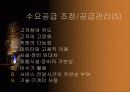 서비스정의 19페이지