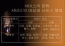 서비스정의 22페이지