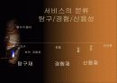 서비스정의 26페이지