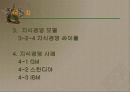 지식경영 6페이지