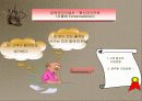 지식경영 44페이지