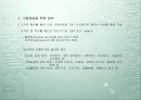 경영 정보  시스템 26페이지