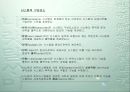 경영 정보  시스템 30페이지