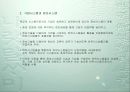 경영 정보  시스템 42페이지