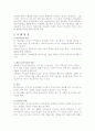 융학파 분석적 놀이치료 4페이지