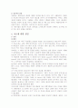 융학파 분석적 놀이치료 8페이지