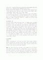 융학파 분석적 놀이치료 11페이지