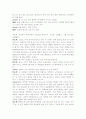 융학파 분석적 놀이치료 12페이지