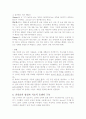 융학파 분석적 놀이치료 13페이지