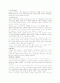 융학파 분석적 놀이치료 14페이지