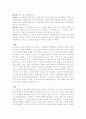 융학파 분석적 놀이치료 22페이지