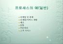 리엔지니어링 5페이지