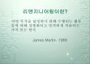 리엔지니어링 8페이지