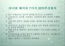리엔지니어링 9페이지