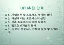 리엔지니어링 10페이지