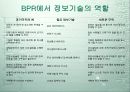 리엔지니어링 11페이지