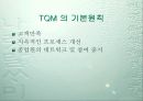 리엔지니어링 13페이지