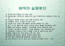 리엔지니어링 15페이지